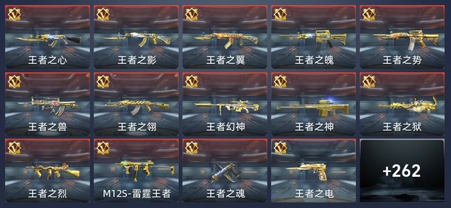 穿越火线：枪战王者V9 25王者 416英雄武器 新锐