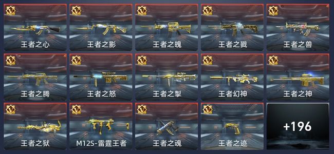 穿越火线：枪战王者V9 44王者 367英雄武器 7英雄角色 401万化 新锐