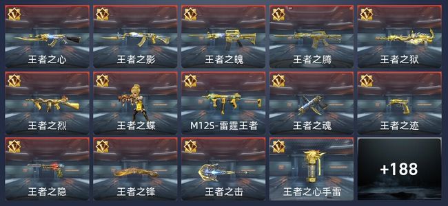 穿越火线：枪战王者V7 18王者 333英雄武器 9英雄角色 261万化 新锐