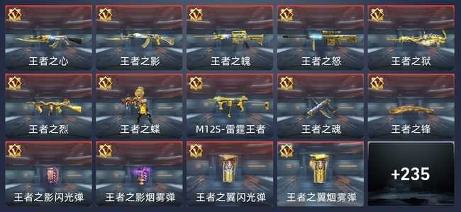 穿越火线：枪战王者V8 42王者 445英雄武器 3英雄角色 487万化 新锐