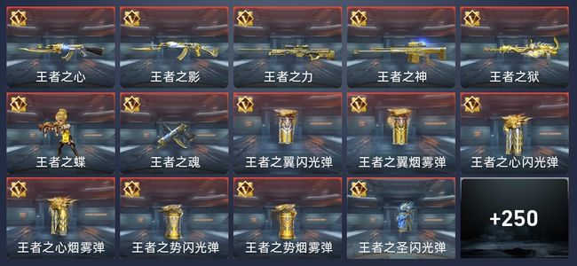 穿越火线：枪战王者V7 28王者 397英雄武器 新锐