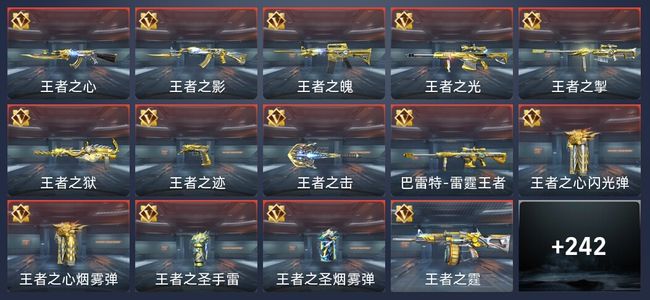 穿越火线：枪战王者V9 12王者 424英雄武器 新锐