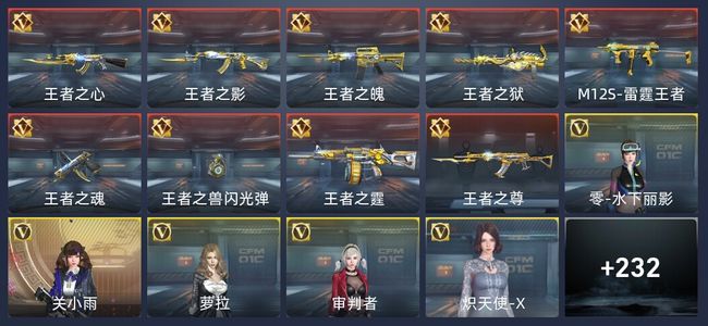 穿越火线：枪战王者V7 9王者 406英雄武器 新锐