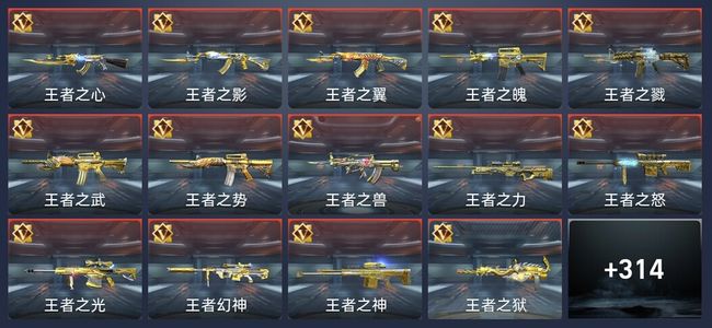 穿越火线：枪战王者V10 53王者 579英雄武器 新锐