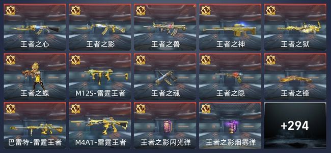 穿越火线：枪战王者V7 40王者 468英雄武器 新锐