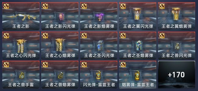 穿越火线：枪战王者V7 20王者 283英雄武器 7英雄角色 393万化 新锐
