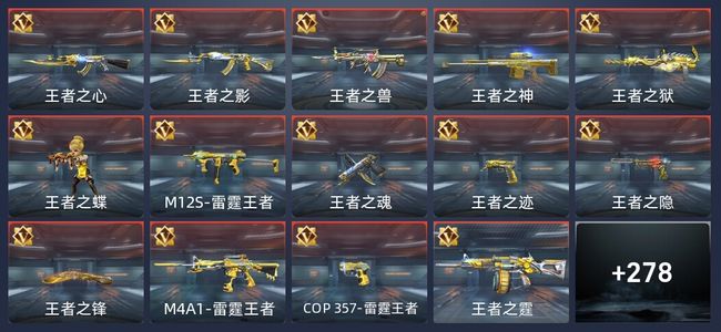 穿越火线：枪战王者V7 24王者 452英雄武器 新锐