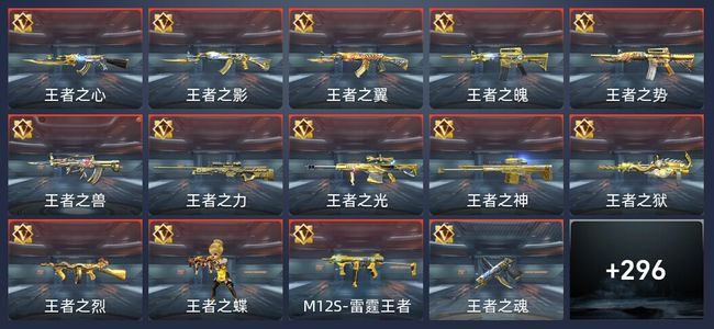 穿越火线：枪战王者V10 57王者 479英雄武器 新锐