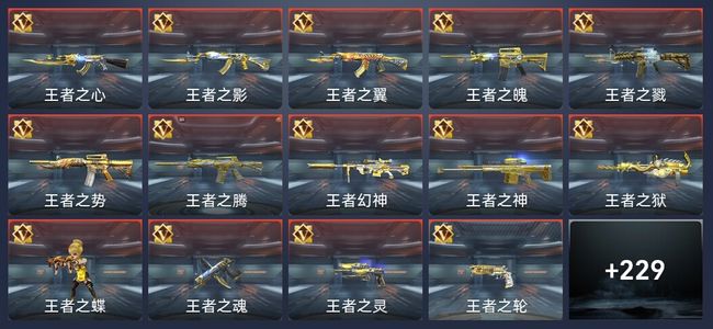 穿越火线：枪战王者V9 37王者 388英雄武器 16英雄角色 553万化 新锐