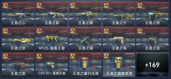 穿越火线：枪战王者V8 29王者 261英雄武器 5英雄角色 527万化 新锐