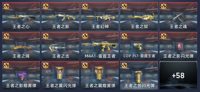 穿越火线：枪战王者V8 32王者 109英雄武器 新锐