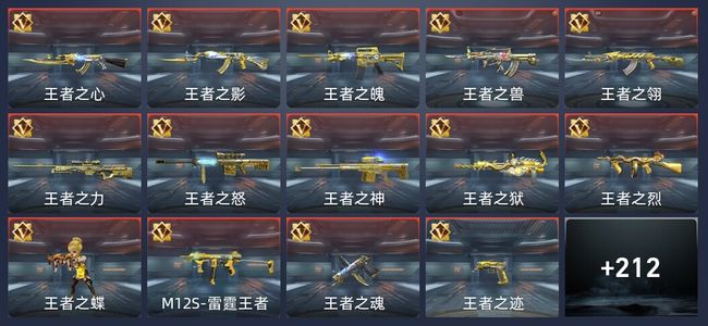 穿越火线：枪战王者V9 28王者 345英雄武器 新锐