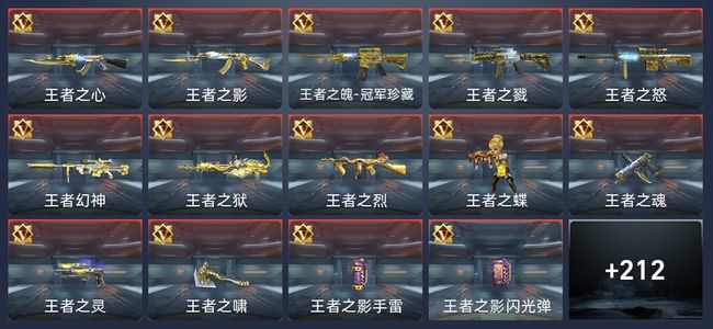 穿越火线：枪战王者V9 27王者 347英雄武器 8英雄角色 464万化 新锐