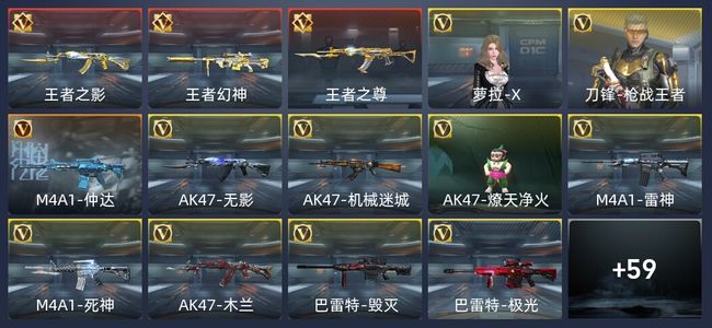 穿越火线：枪战王者V5 3王者 121英雄武器 2英雄角色 138万化 新锐