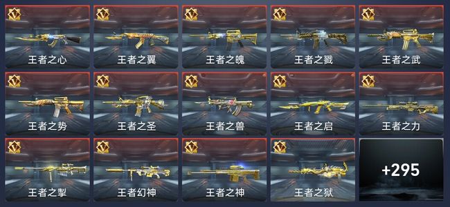 穿越火线：枪战王者V9 37王者 645英雄武器 5英雄角色 553万化 新锐