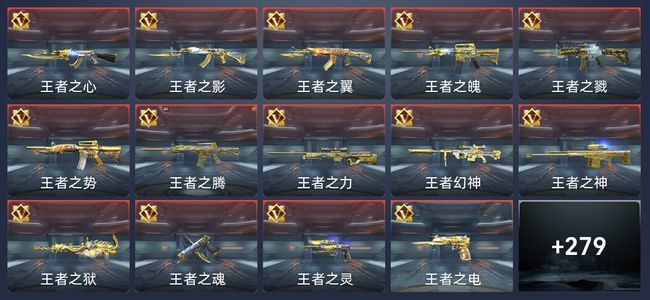 穿越火线：枪战王者V9 45王者 573英雄武器 15英雄角色 662万化 新锐