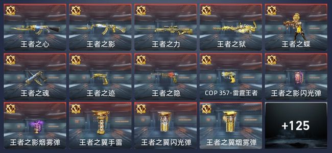 穿越火线：枪战王者V7 39王者 245英雄武器 9英雄角色 350万化 新锐