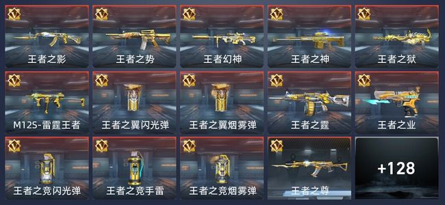 穿越火线：枪战王者V7 20王者 276英雄武器 6英雄角色 305万化 新锐