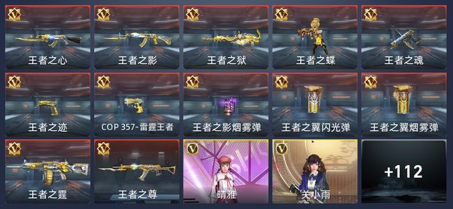 穿越火线：枪战王者V6 15王者 197英雄武器 9英雄角色 392万化 新锐