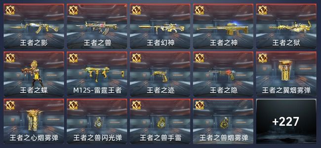 穿越火线：枪战王者V7 28王者 428英雄武器 10英雄角色 435万化 新锐