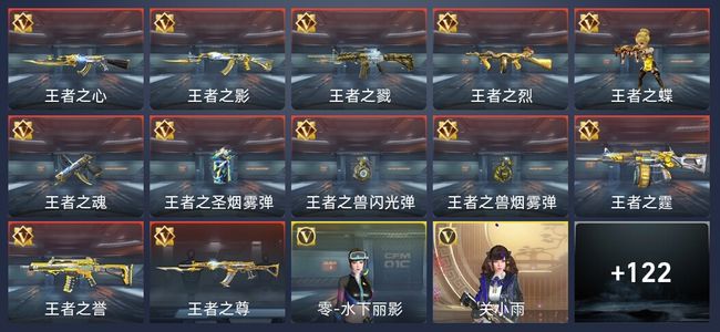 穿越火线：枪战王者V7 14王者 220英雄武器 新锐