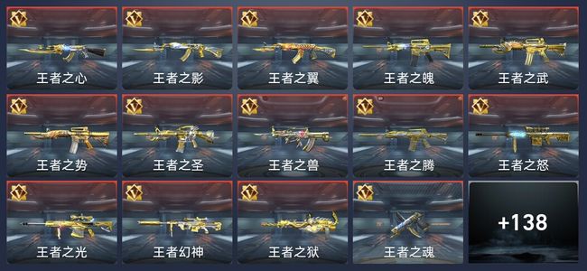 穿越火线：枪战王者V10 37王者 205英雄武器 新锐
