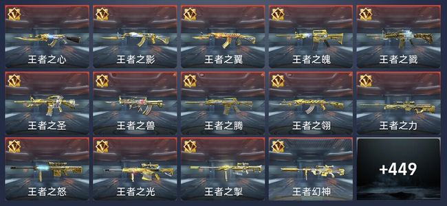 穿越火线：枪战王者V10 68王者 751英雄武器 新锐