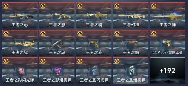 穿越火线：枪战王者V7 31王者 360英雄武器 新锐
