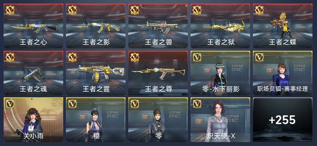 穿越火线：枪战王者V6 8王者 467英雄武器 新锐