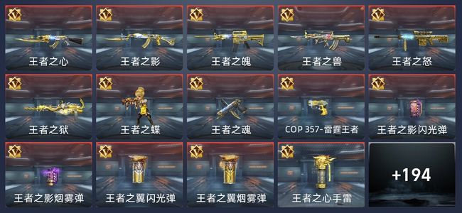 穿越火线：枪战王者V7 41王者 327英雄武器 19英雄角色 400万化 新锐
