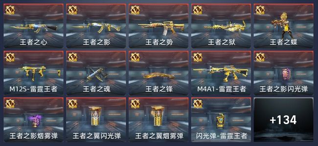 穿越火线：枪战王者V7 20王者 223英雄武器 新锐