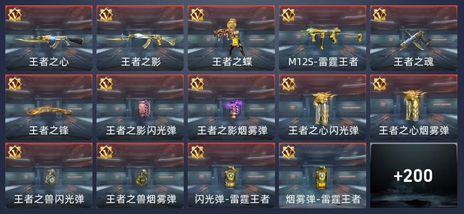 穿越火线：枪战王者V7 22王者 348英雄武器 新锐