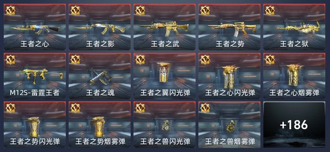 穿越火线：枪战王者V6 21王者 331英雄武器 新锐