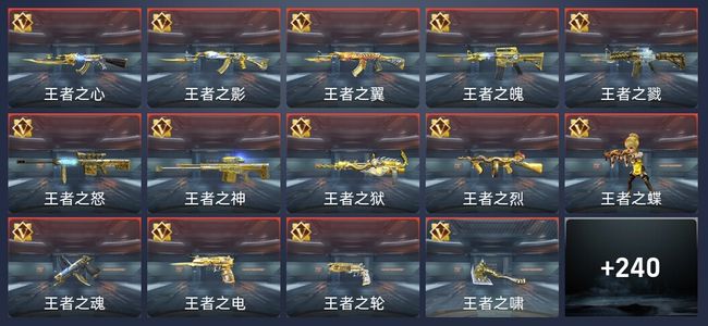 穿越火线：枪战王者V9 26王者 443英雄武器 新锐