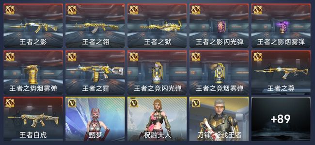穿越火线：枪战王者V7 12王者 168英雄武器 新锐