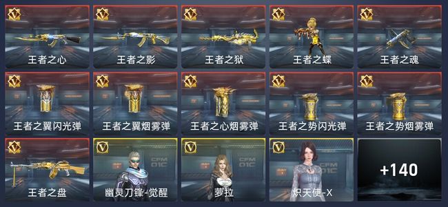 穿越火线：枪战王者V6 11王者 223英雄武器 新锐
