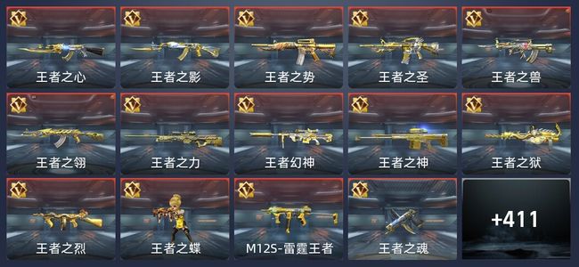 穿越火线：枪战王者V9 47王者 952英雄武器 新锐