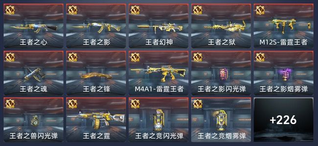 穿越火线：枪战王者V7 17王者 388英雄武器 新锐