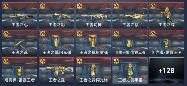 穿越火线：枪战王者V7 17王者 240英雄武器 7英雄角色 391万化 新锐