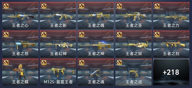 穿越火线：枪战王者V9 51王者 326英雄武器 新锐