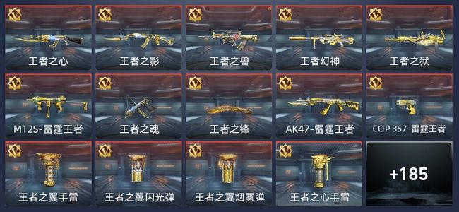 穿越火线：枪战王者V7 27王者 303英雄武器 新锐