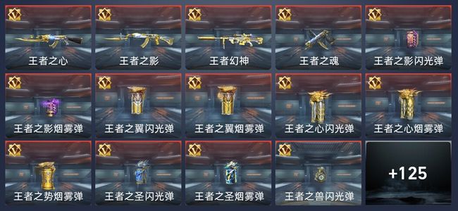 穿越火线：枪战王者V7 19王者 203英雄武器 新锐