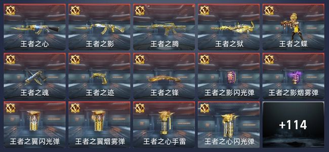 穿越火线：枪战王者V7 25王者 224英雄武器 新锐