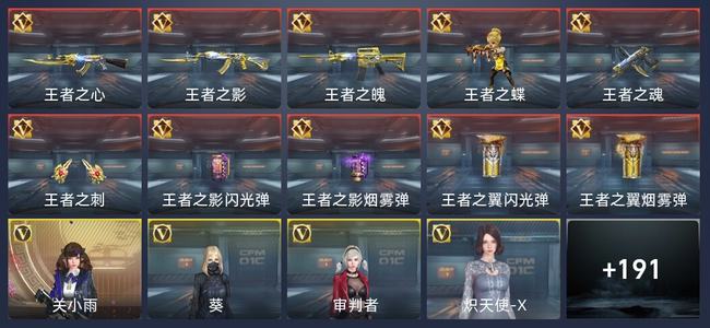 穿越火线：枪战王者V7 3王者 316英雄武器 新锐