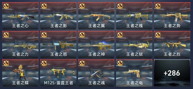 穿越火线：枪战王者V10 30王者 507英雄武器 新锐
