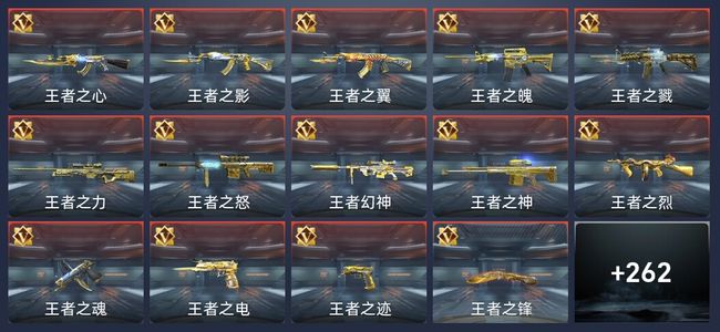 穿越火线：枪战王者V9 30王者 441英雄武器 新锐