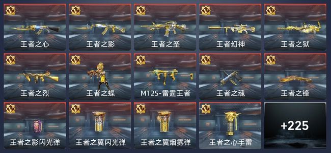 穿越火线：枪战王者V8 37王者 418英雄武器 新锐
