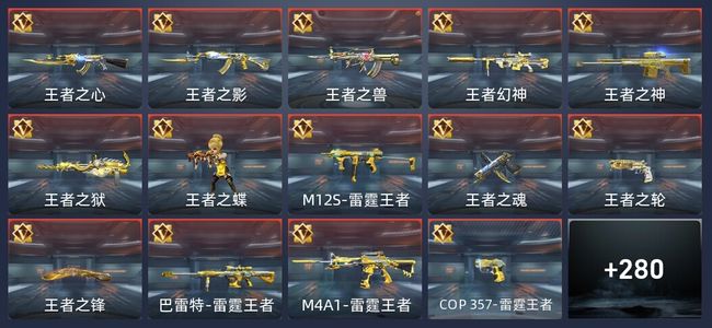穿越火线：枪战王者V8 73王者 434英雄武器 新锐