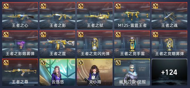 穿越火线：枪战王者V7 11王者 229英雄武器 新锐