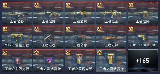 穿越火线：枪战王者V7 30王者 315英雄武器 新锐